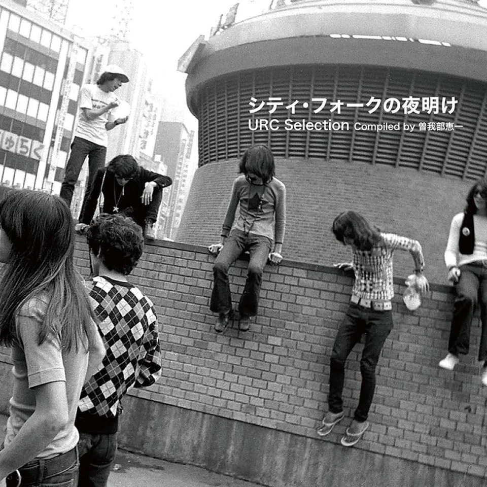 Various Artists - URC Selection: The Dawn Of City Folk Compiled by Keiichi Sokabe (New Vinyl)